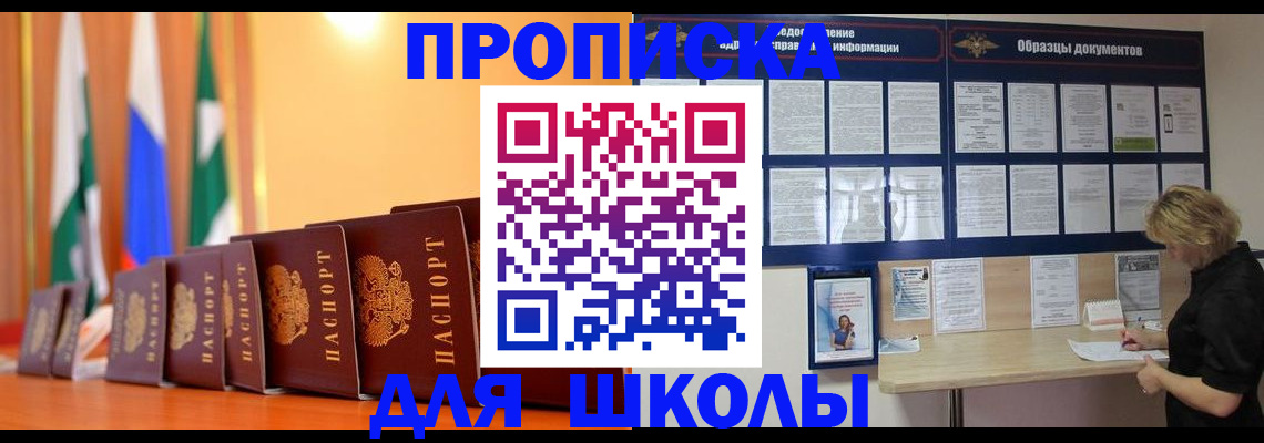 прописка для кредита в Георгиевске